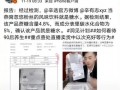 二驴老爸爆料视频大全最新,揭秘背后故事与精彩瞬间