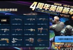 cf出的最新活动爆料,惊喜福利来袭，战火再燃！
