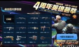cf出的最新活动爆料,惊喜福利来袭，战火再燃！