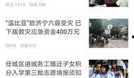 济宁二院爆料新闻视频播放,揭露医院内部惊人真相