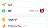 吃瓜qq群免费入口链接,吃瓜QQ群免费入口，带你畅游娱乐资讯海洋
