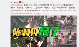 谁爆料的樊小惠视频,揭秘背后真相与争议