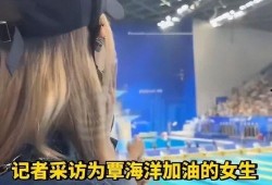覃海洋爆料视频,事件背后惊人真相