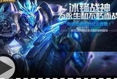 冰锋战神最新消息爆料,神秘势力崛起，战神之路再掀风云！