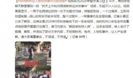 宁波合租爆料事件视频,邻里纠纷引热议