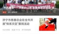 济宁二院爆料新闻视频播放,揭露医院内部惊人真相