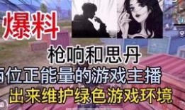 爆料黑势力主播是谁啊视频,爆料黑势力主播身份大起底