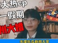 吃瓜娱乐大事件,吃瓜大事件盘点